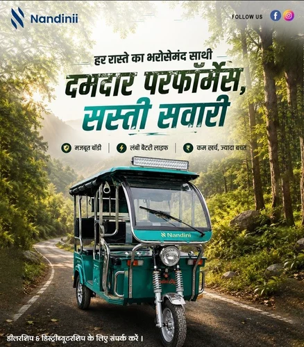 Battery Operated Passenger E Rickshaw Nandini